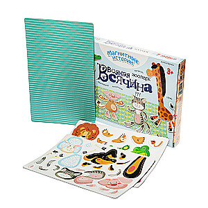 Игра магнитная - Всякая всячина. Зоопарк