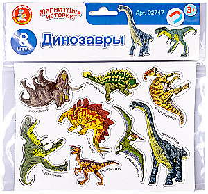 Магниты - Динозавры