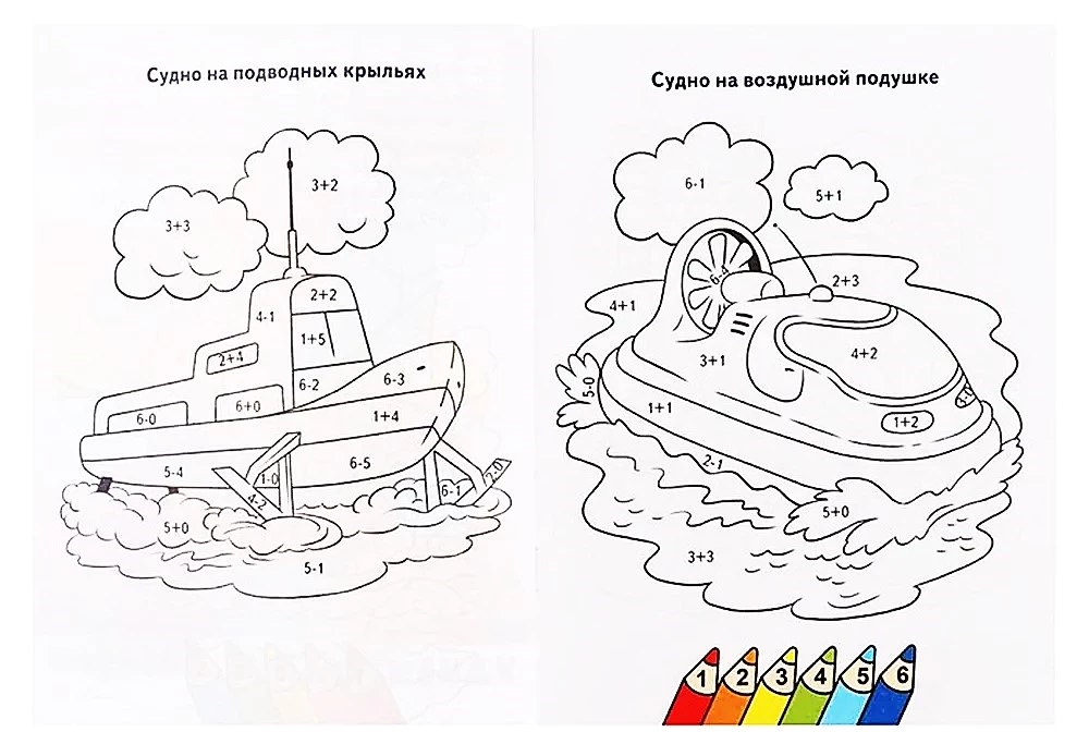 Krāsošana. Saskaitīsim un iekrāsosim. Apbrīnojami kuģi