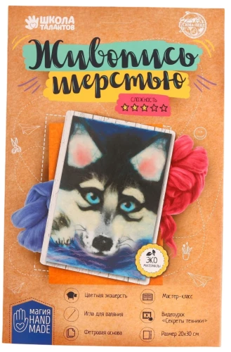 Radošais komplekts - Vilnas filcēšana. Glezna - Haskijs