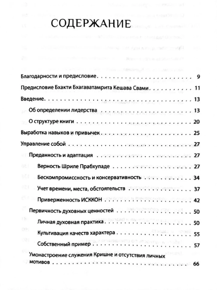 Līderības alfabēts. Galda praktiskais darbs