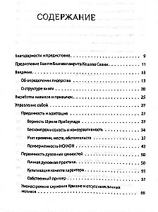 Līderības alfabēts. Galda praktiskais darbs