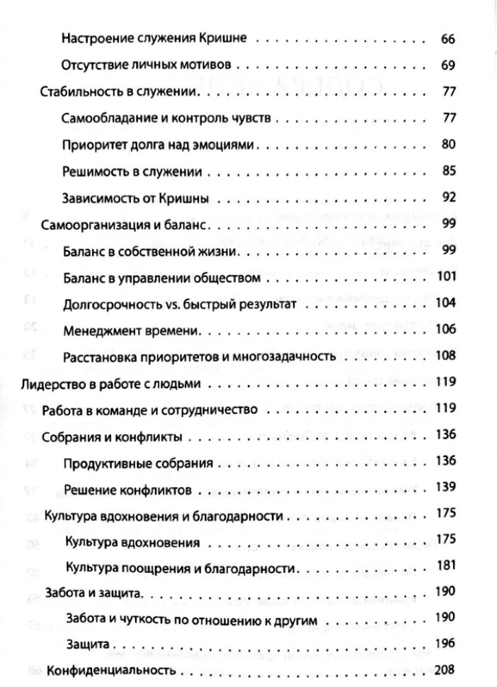 Līderības alfabēts. Galda praktiskais darbs