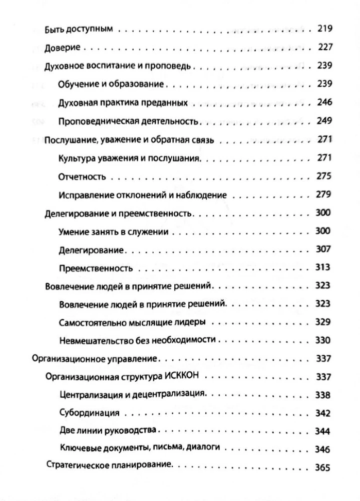 Līderības alfabēts. Galda praktiskais darbs