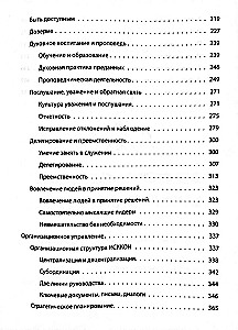 Līderības alfabēts. Galda praktiskais darbs