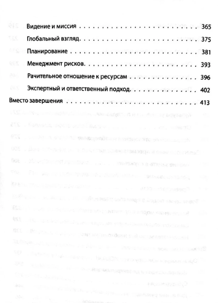 Līderības alfabēts. Galda praktiskais darbs