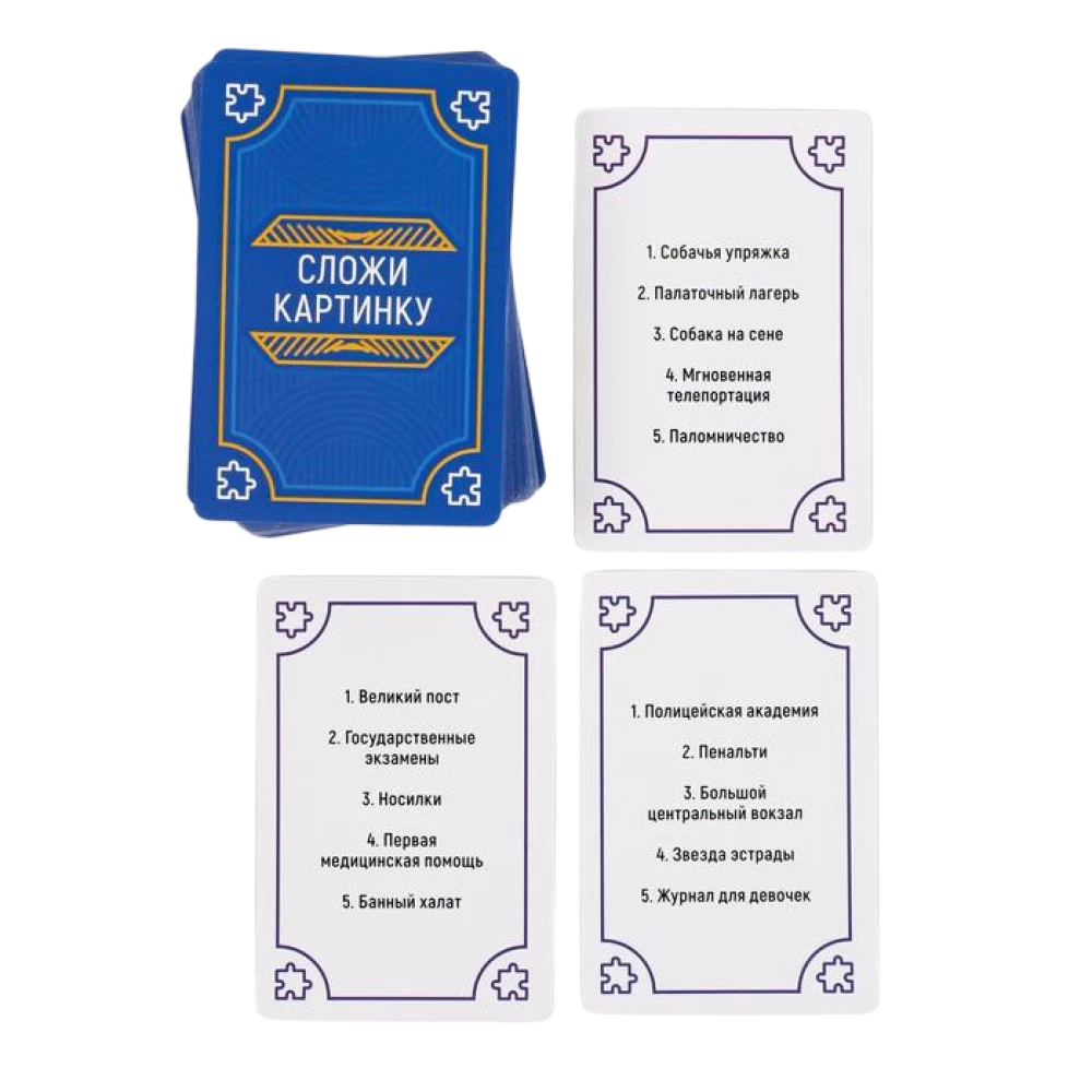 Galda spēle vārdu skaidrošanai PARTY QUEST: Saliec attēlu, jā vai nē, lasi otrādi