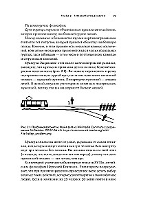Apstājies un padomā. Idejas un stratēģijas, kas palīdz pieņemt pareizus lēmumus