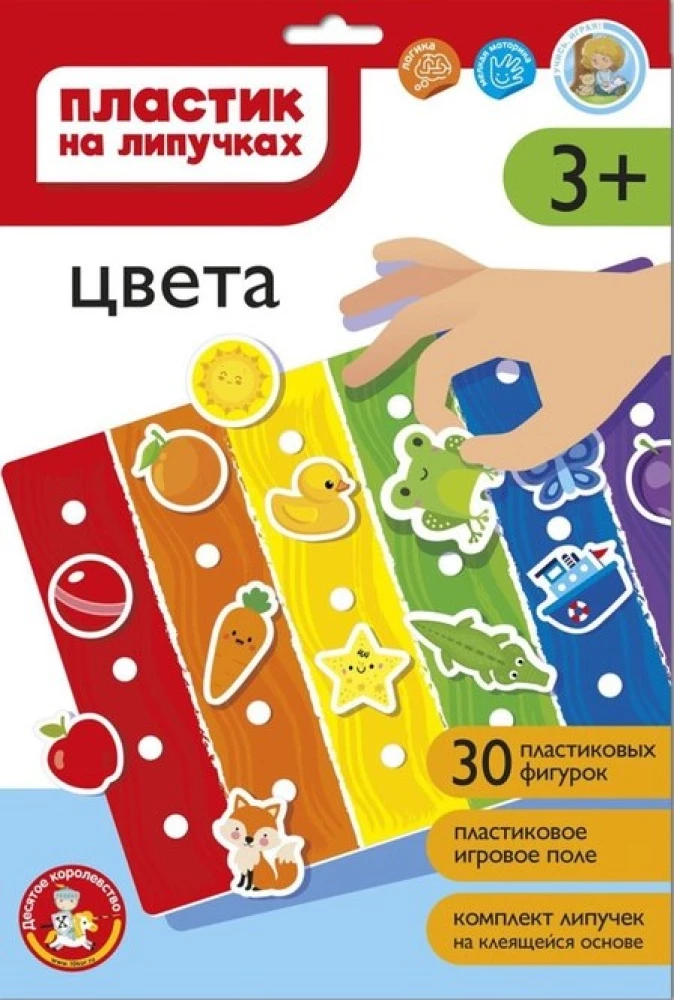 Plastmasa uz lipīgām - Krāsas