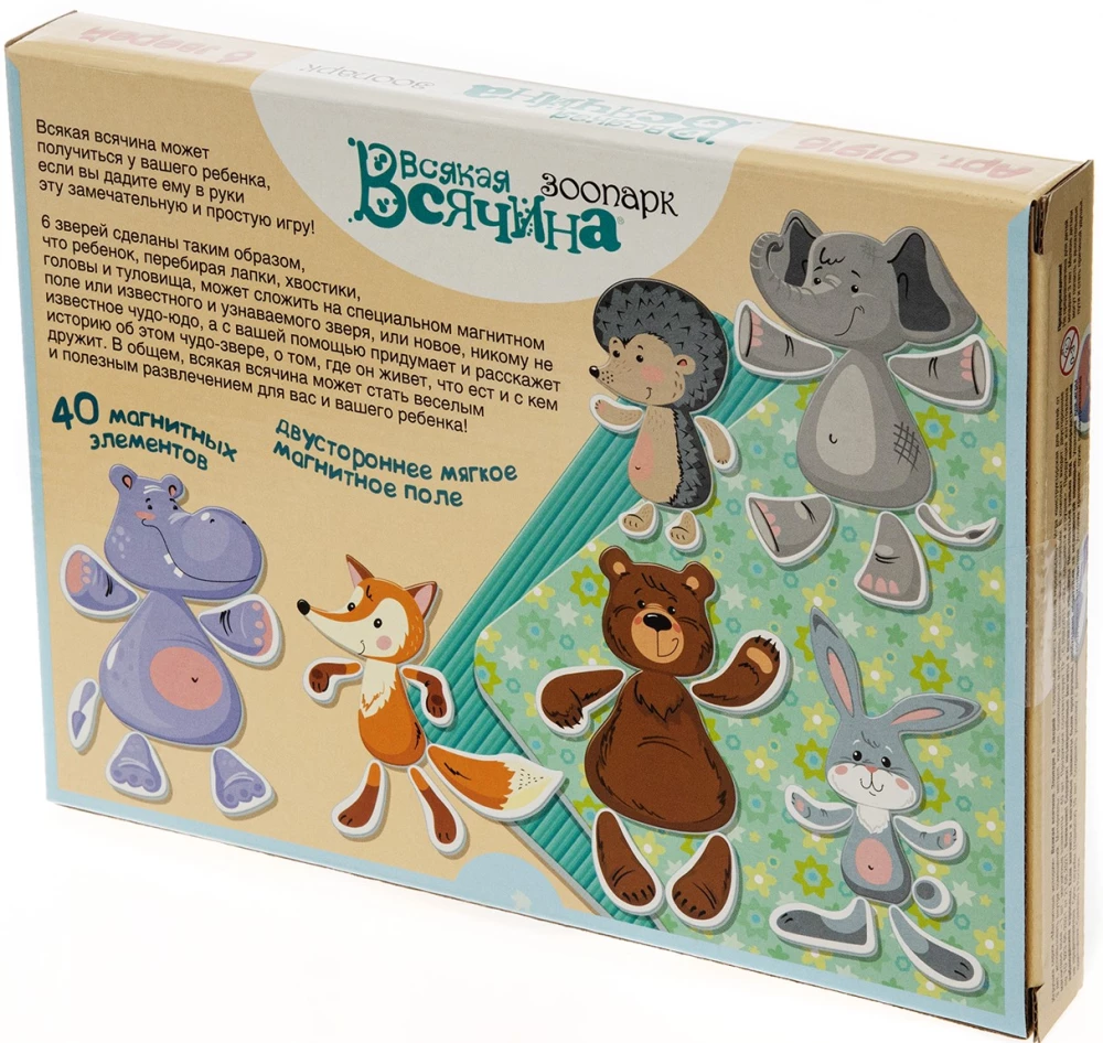 Игра магнитная - Всякая всячина. Зоопарк