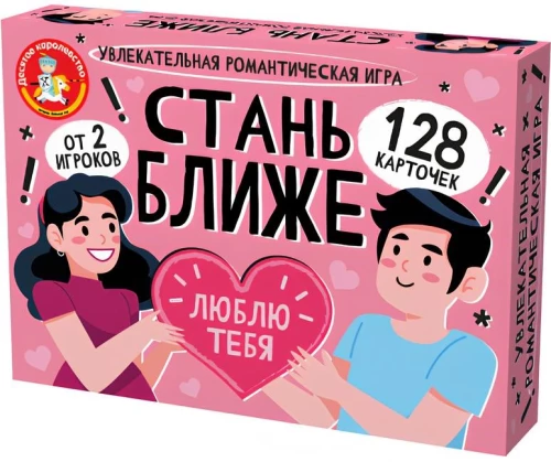 Galda spēle - Tu esi tuvāk. Romantiskā spēle