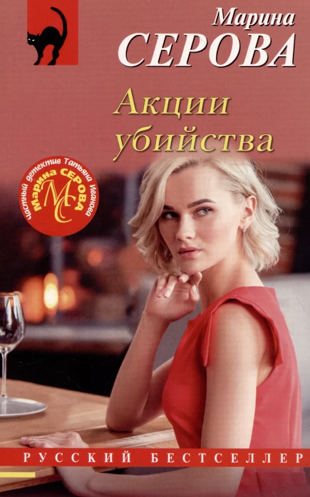 Акции убийства. Проклятые чувства. Опасный цветок. Исполнитель опасных желаний (комплект из 4-х книг)