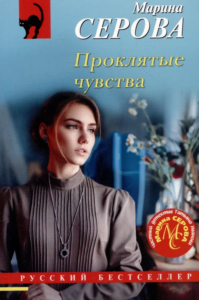 Акции убийства. Проклятые чувства. Опасный цветок. Исполнитель опасных желаний (комплект из 4-х книг)