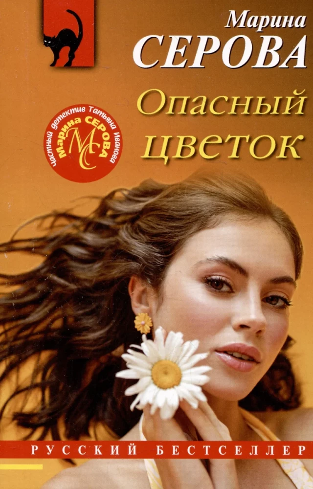Акции убийства. Проклятые чувства. Опасный цветок. Исполнитель опасных желаний (комплект из 4-х книг)