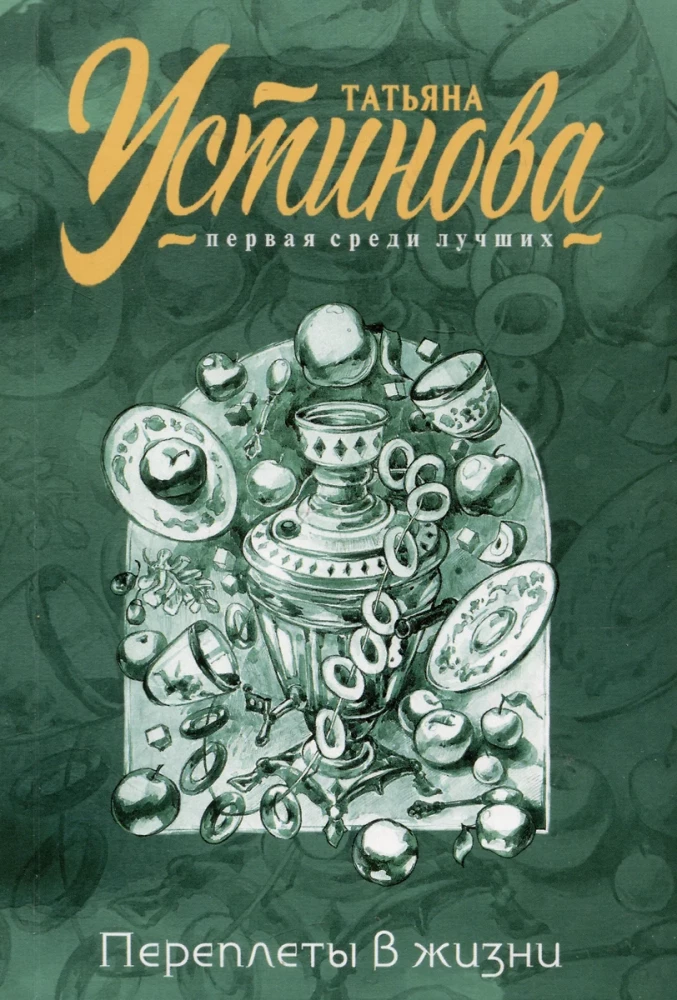 Tur, kur mūs nav. Pārklājumi dzīvē. Tagadne (komplekts no 3 grāmatām)