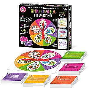 Настольная игра - Викторина. Биология