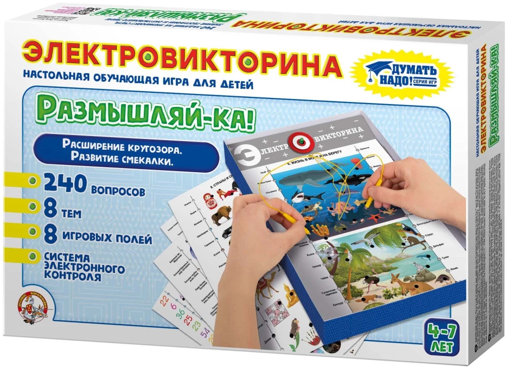 Galda izglītojošā spēle elektroviktorīna bērniem - Domā, kā
