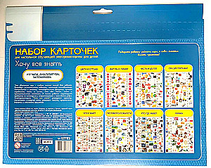 Kartešu komplekts mācību elektro viktorīnai - Gribu visu zināt