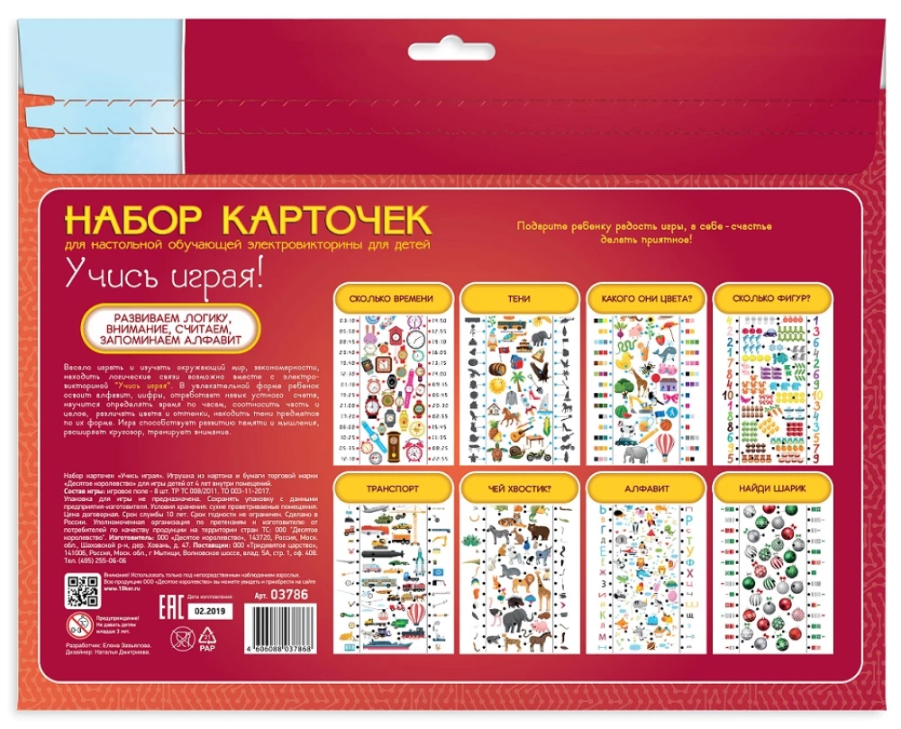 Kartešu komplekts mācību elektro viktorīnai - Mācies spēlējot