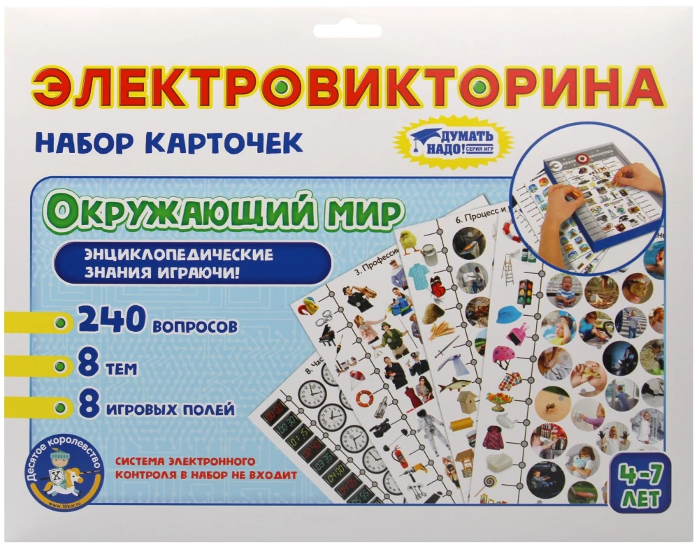 Kartešu komplekts mācību elektro viktorīnai - Apkārtējā pasaule