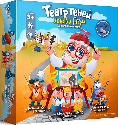 Galda spēle - Ēnu teātris. Harija stāsti. Kaķis zābakos. Trīs cūciņas. Bremenes mūziķi