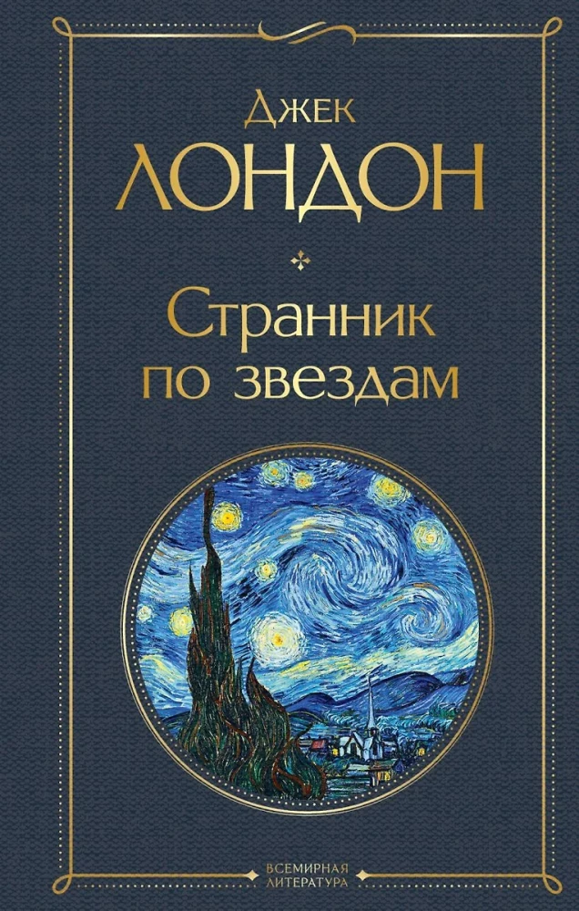 Tāds dažāds Džeks Londons - Mārtiņš Idens. Ceļotājs pa zvaigznēm. Baltais zobens. Mīlestība uz dzīvi. Trīs sirdis. Jūras vilks (komplekts no 6 grāmatām)