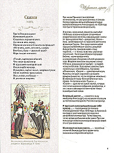Dzejas un dzejoļi ar ilustrācijām un komentāriem