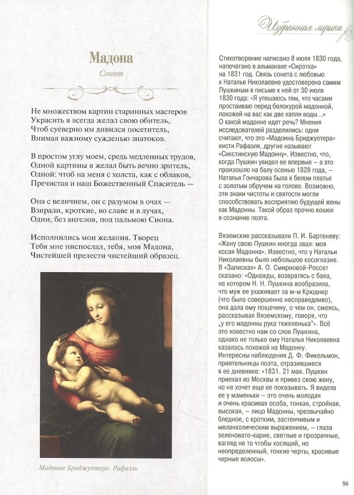 Dzejas un dzejoļi ar ilustrācijām un komentāriem