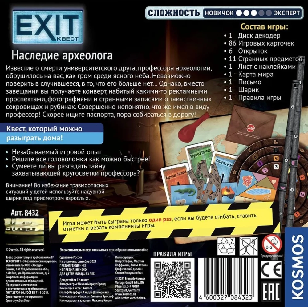 Galda spēle - Exit Kvests. Arheologa mantojums