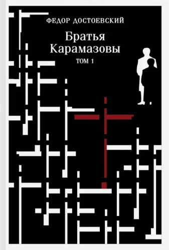 Karamazovu brāļi (komplekts no 2 grāmatām)