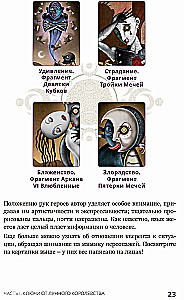 Deviant Moon Tarot. Театр безумной луны