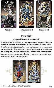 Deviant Moon Tarot. Театр безумной луны