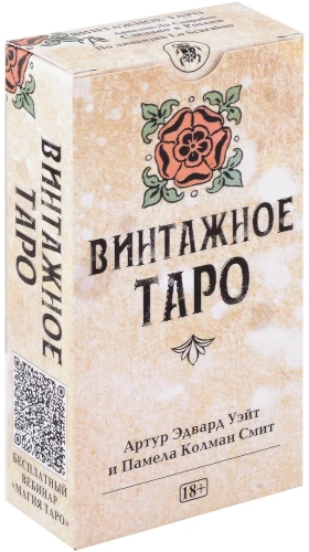 Tarot - Vintage