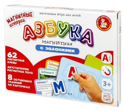 Настольная игра для детей - Азбука магнитная с заданиями
