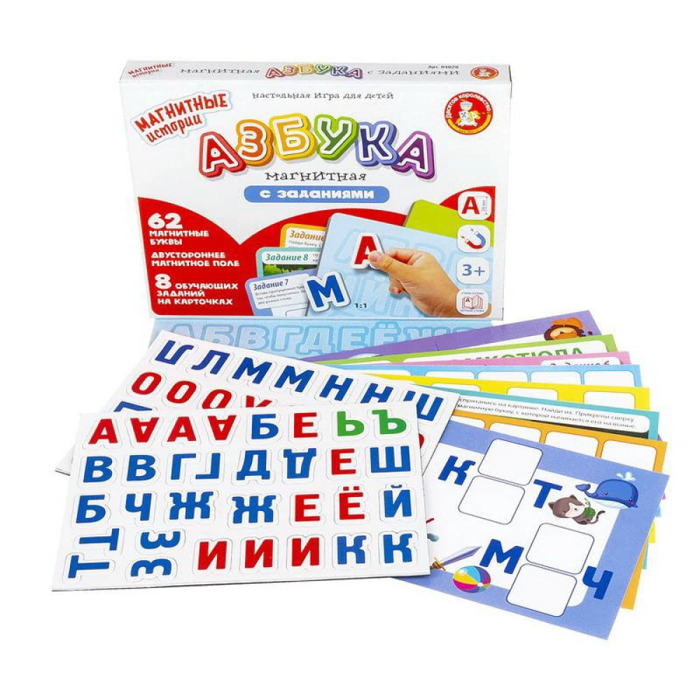 Настольная игра для детей - Азбука магнитная с заданиями