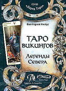 Vikinga taro. Ziemeļu leģendas