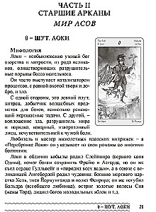 Vikinga taro. Ziemeļu leģendas