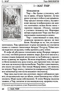 Vikinga taro. Ziemeļu leģendas