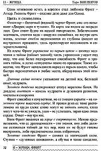 Vikinga taro. Ziemeļu leģendas