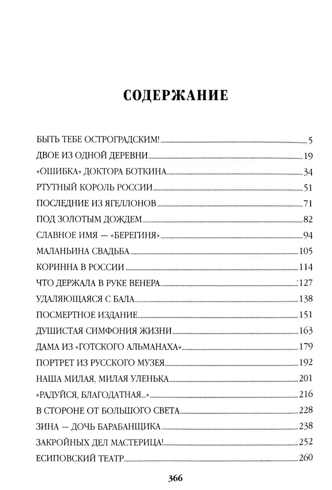 Реквием последней любви