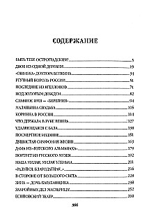 Реквием последней любви