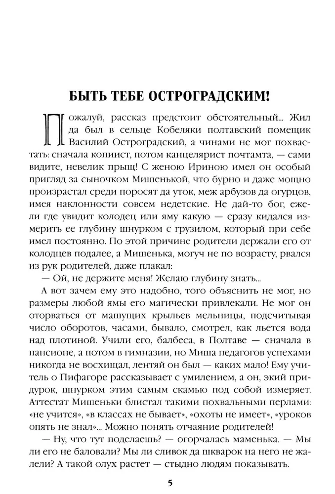 Реквием последней любви