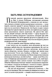 Реквием последней любви