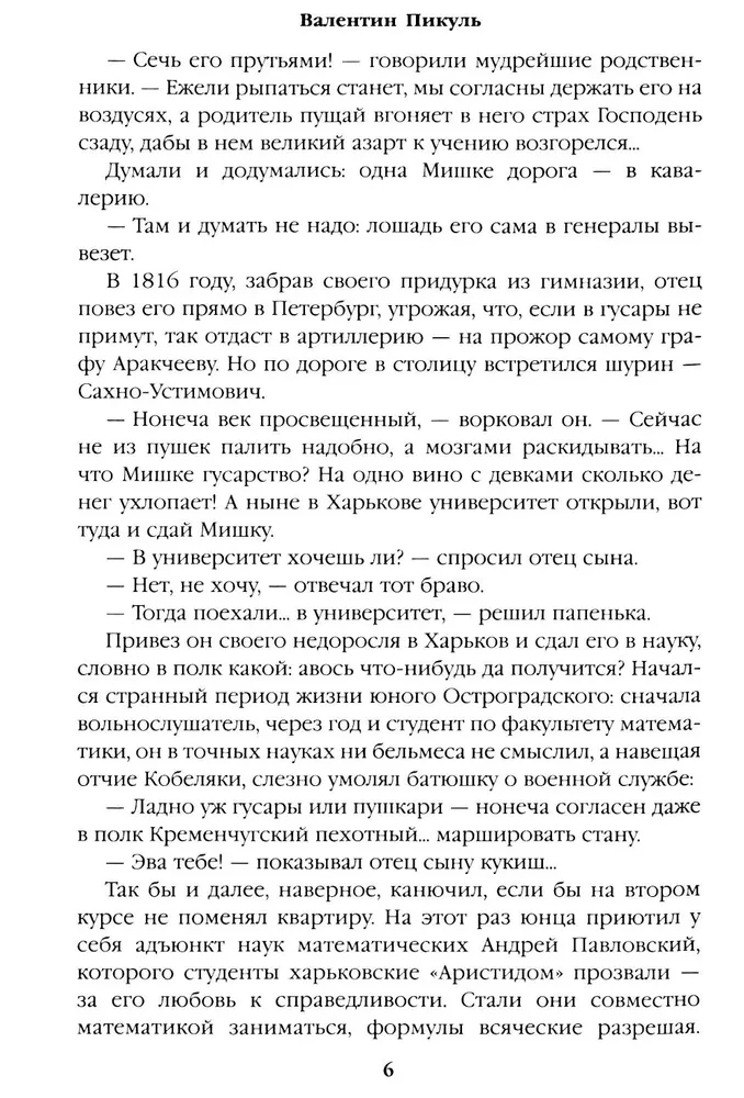 Реквием последней любви