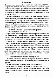 Реквием последней любви