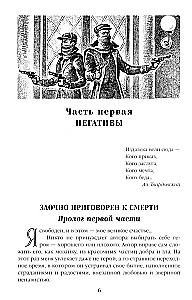 Katorga. Miniatūras