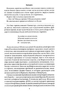 Katorga. Miniatūras