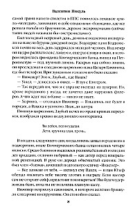 Katorga. Miniatūras