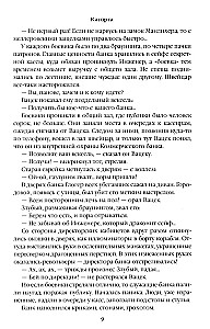 Katorga. Miniatūras