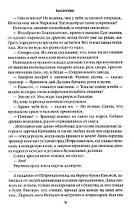 Bagātība. Miniatūras